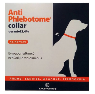 ANTIPHLEBOTOME ΑΝΤΙΠΑΡΑΣΙΤΙΚΟ ΚΟΛΑΡΟ 60CM